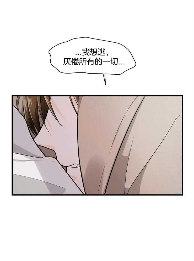 《Alpha的秘密》漫画最新章节第56话_那我们逃吧免费下拉式在线观看章节第【5】张图片