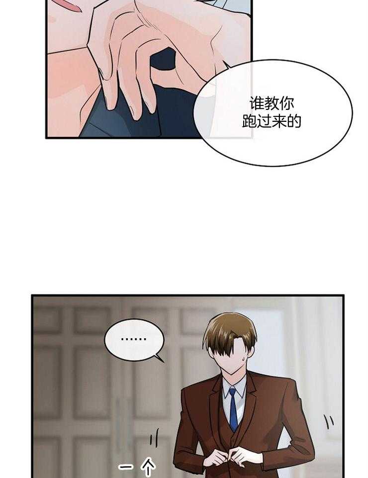 《Alpha的秘密》漫画最新章节第56话_那我们逃吧免费下拉式在线观看章节第【39】张图片