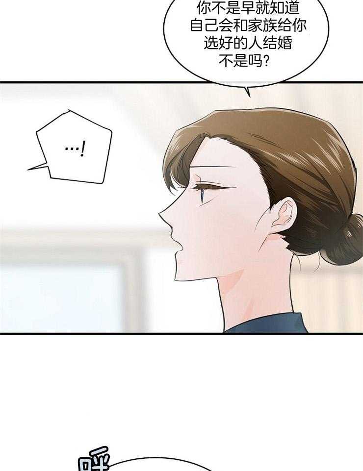 《Alpha的秘密》漫画最新章节第56话_那我们逃吧免费下拉式在线观看章节第【34】张图片