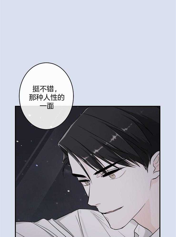 《Alpha的秘密》漫画最新章节第56话_那我们逃吧免费下拉式在线观看章节第【14】张图片