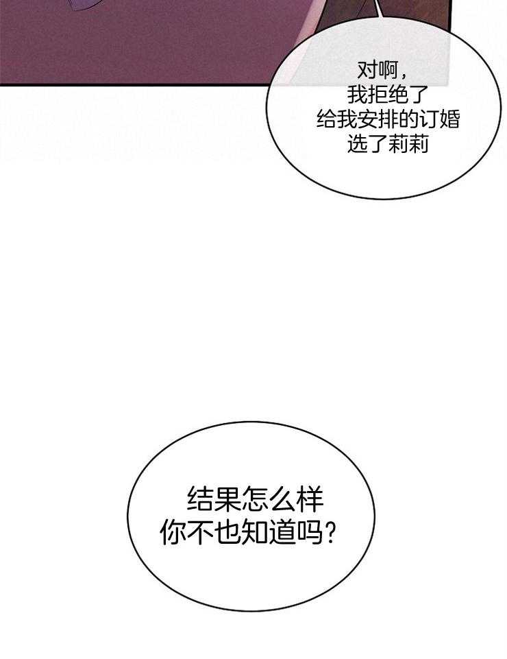 《Alpha的秘密》漫画最新章节第56话_那我们逃吧免费下拉式在线观看章节第【29】张图片