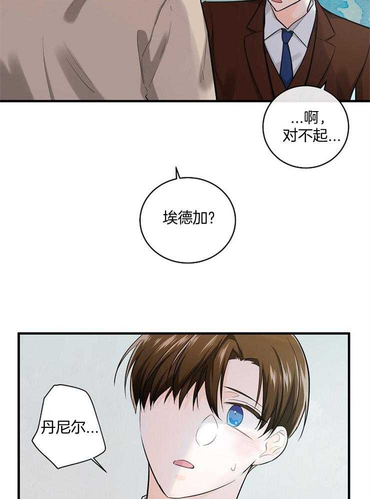 《Alpha的秘密》漫画最新章节第56话_那我们逃吧免费下拉式在线观看章节第【10】张图片