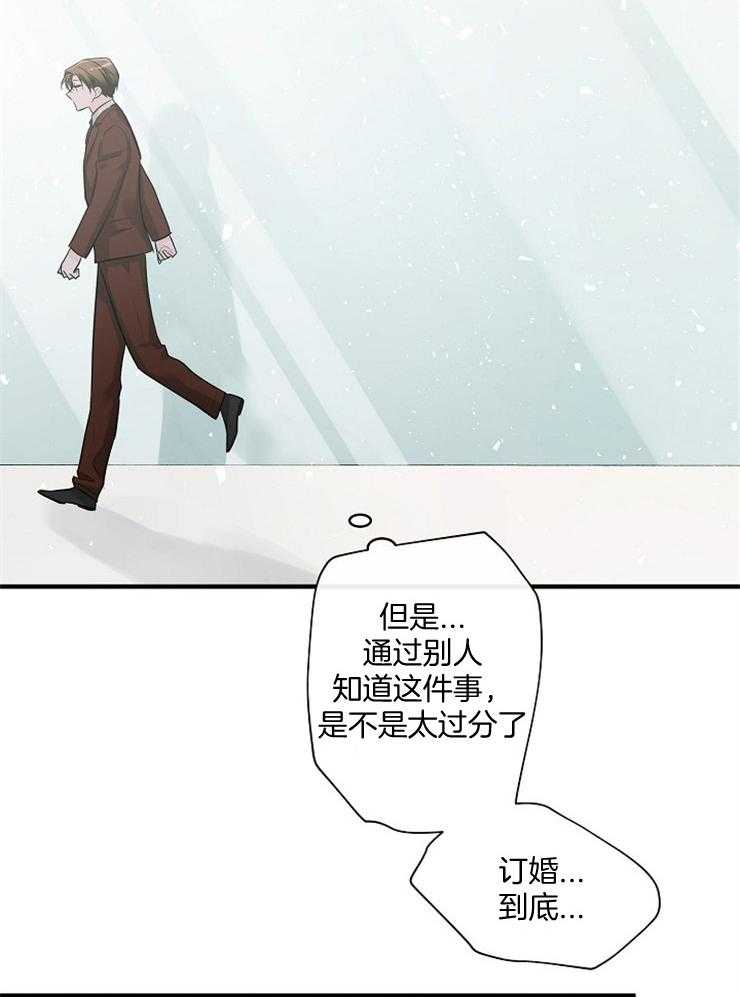 《Alpha的秘密》漫画最新章节第56话_那我们逃吧免费下拉式在线观看章节第【19】张图片