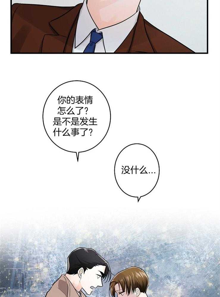 《Alpha的秘密》漫画最新章节第56话_那我们逃吧免费下拉式在线观看章节第【9】张图片