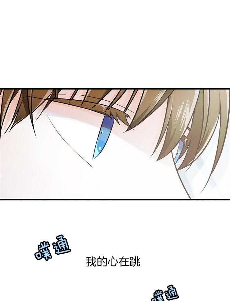 《Alpha的秘密》漫画最新章节第57话_跳动的心免费下拉式在线观看章节第【20】张图片