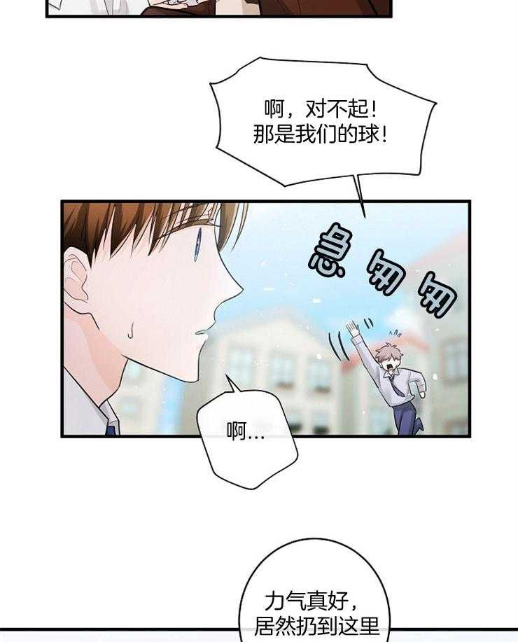 《Alpha的秘密》漫画最新章节第57话_跳动的心免费下拉式在线观看章节第【8】张图片