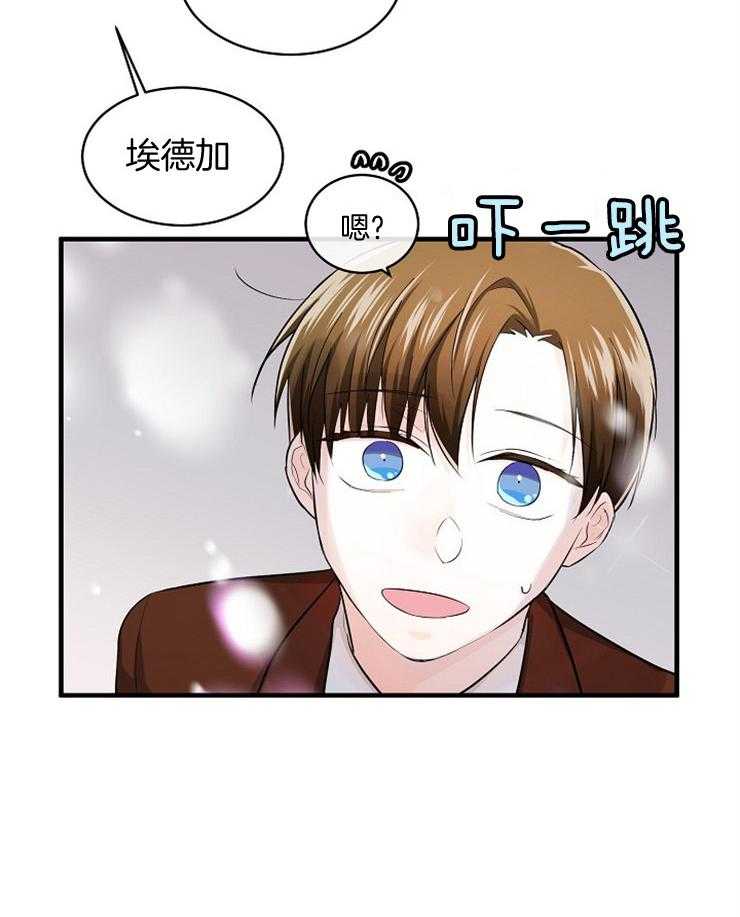 《Alpha的秘密》漫画最新章节第57话_跳动的心免费下拉式在线观看章节第【3】张图片