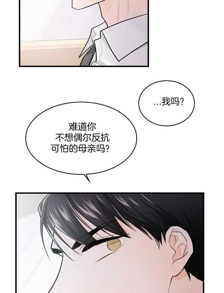 《Alpha的秘密》漫画最新章节第57话_跳动的心免费下拉式在线观看章节第【23】张图片