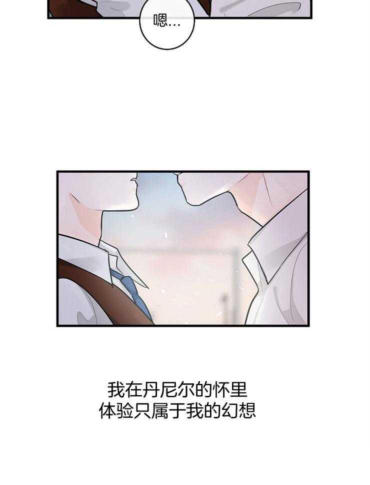 《Alpha的秘密》漫画最新章节第58话_属于我的幻想免费下拉式在线观看章节第【2】张图片