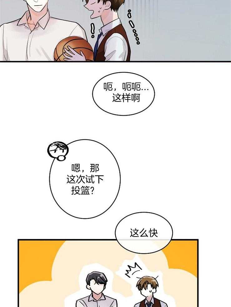 《Alpha的秘密》漫画最新章节第58话_属于我的幻想免费下拉式在线观看章节第【23】张图片