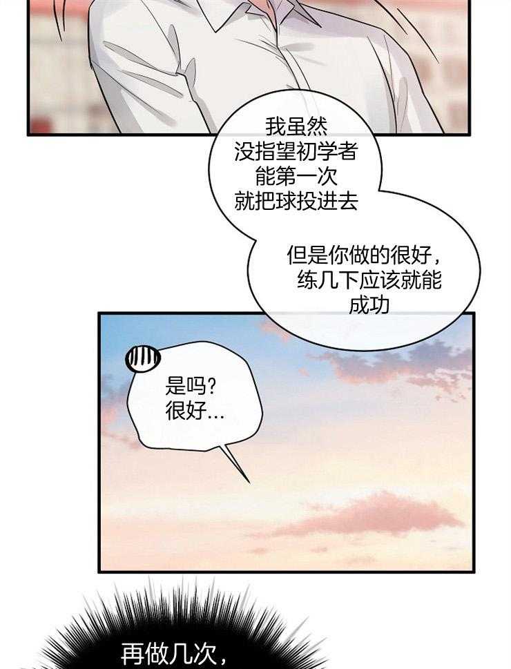 《Alpha的秘密》漫画最新章节第58话_属于我的幻想免费下拉式在线观看章节第【17】张图片