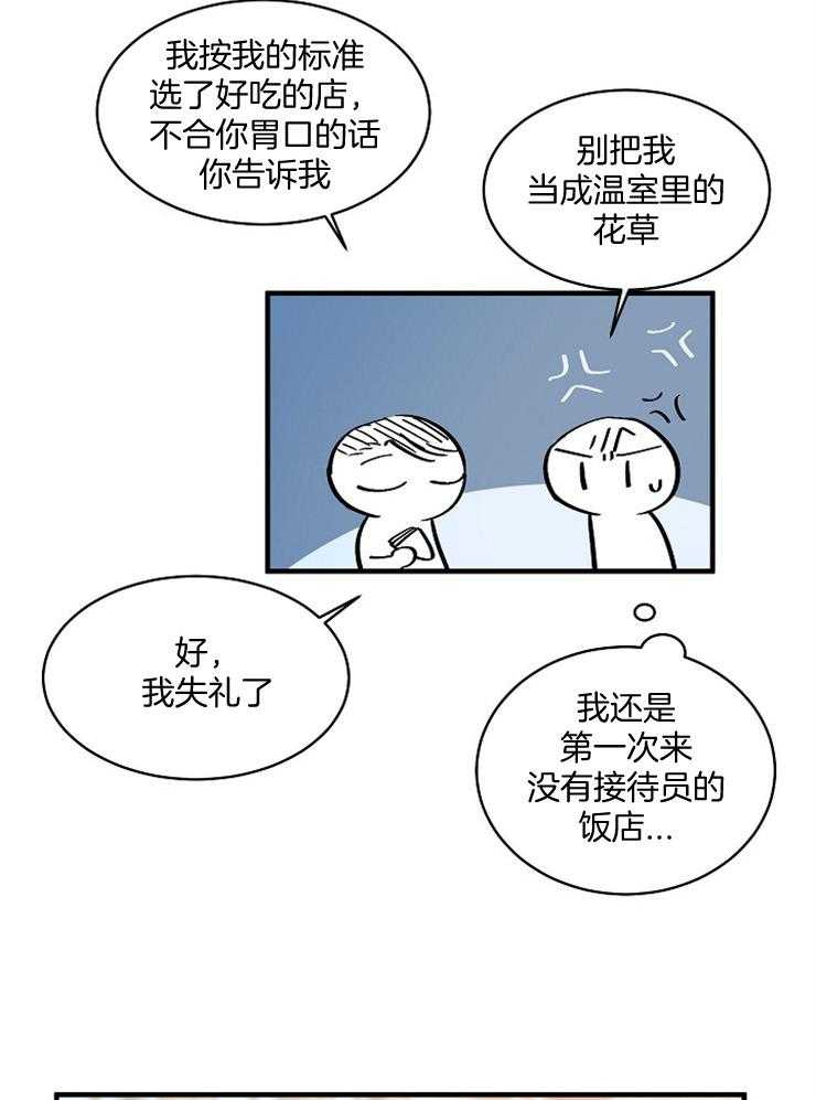 《Alpha的秘密》漫画最新章节第59话_笨蛋，在打你主意呢免费下拉式在线观看章节第【37】张图片