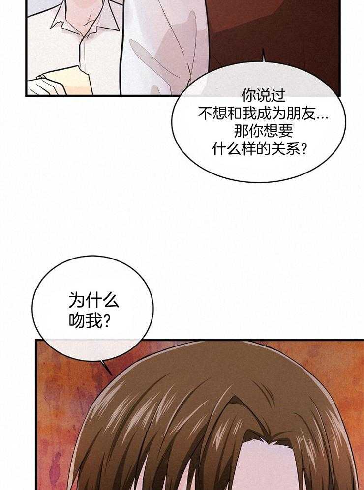 《Alpha的秘密》漫画最新章节第59话_笨蛋，在打你主意呢免费下拉式在线观看章节第【31】张图片