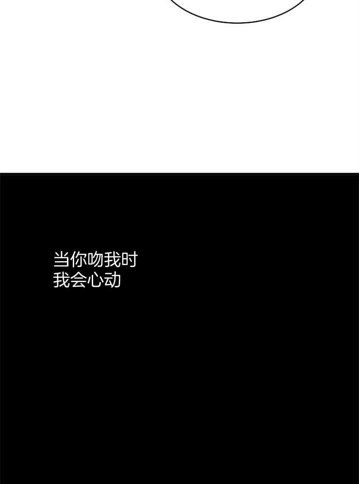 《Alpha的秘密》漫画最新章节第59话_笨蛋，在打你主意呢免费下拉式在线观看章节第【27】张图片