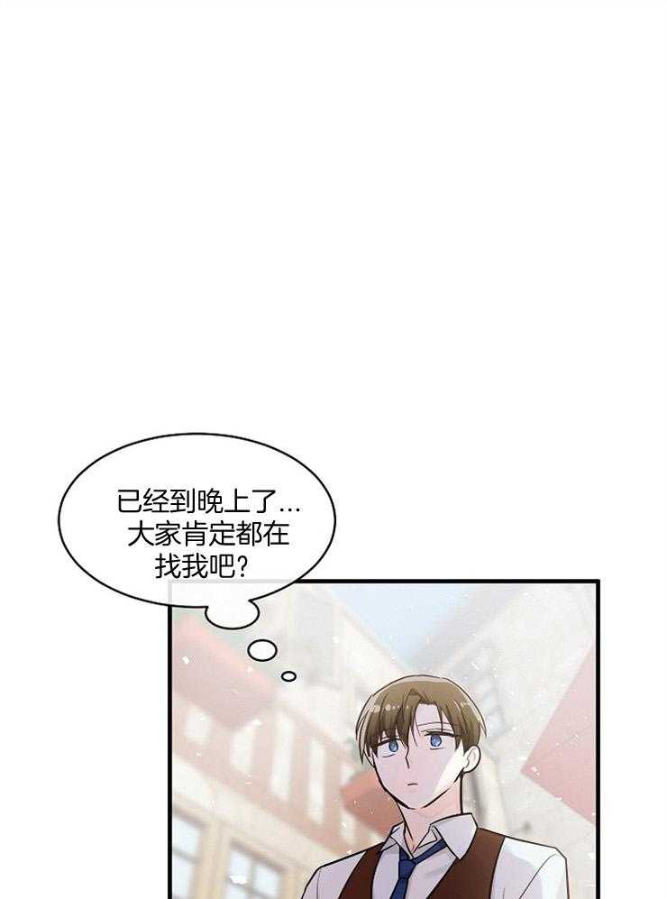 《Alpha的秘密》漫画最新章节第59话_笨蛋，在打你主意呢免费下拉式在线观看章节第【40】张图片