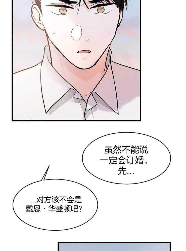 《Alpha的秘密》漫画最新章节第59话_笨蛋，在打你主意呢免费下拉式在线观看章节第【24】张图片