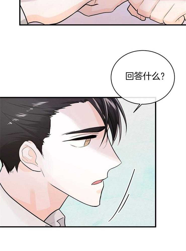 《Alpha的秘密》漫画最新章节第59话_笨蛋，在打你主意呢免费下拉式在线观看章节第【11】张图片