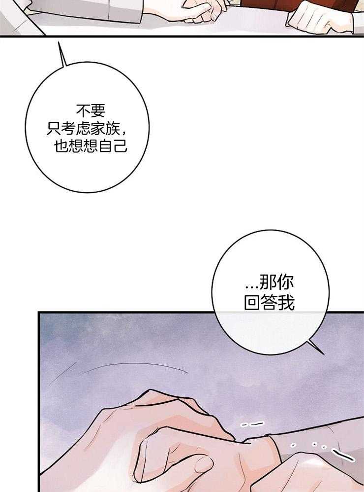 《Alpha的秘密》漫画最新章节第59话_笨蛋，在打你主意呢免费下拉式在线观看章节第【12】张图片