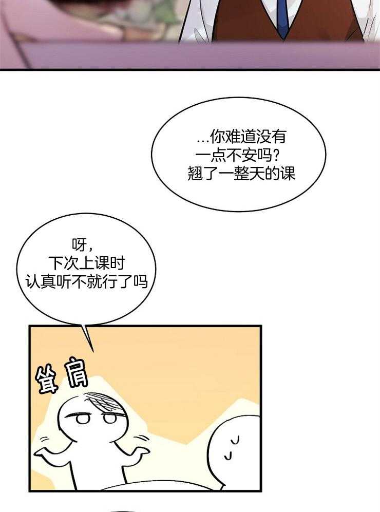 《Alpha的秘密》漫画最新章节第59话_笨蛋，在打你主意呢免费下拉式在线观看章节第【38】张图片