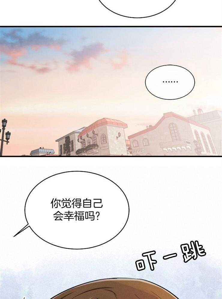 《Alpha的秘密》漫画最新章节第59话_笨蛋，在打你主意呢免费下拉式在线观看章节第【15】张图片