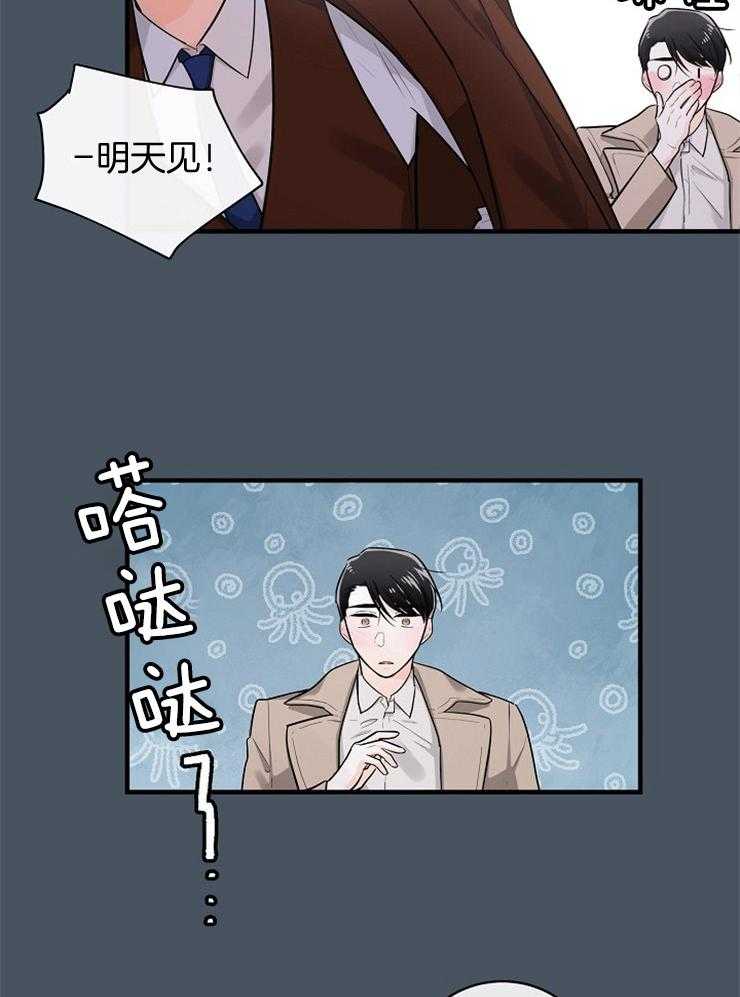 《Alpha的秘密》漫画最新章节第60话_我？负担？免费下拉式在线观看章节第【27】张图片