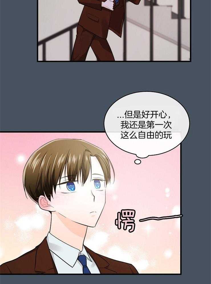 《Alpha的秘密》漫画最新章节第60话_我？负担？免费下拉式在线观看章节第【24】张图片