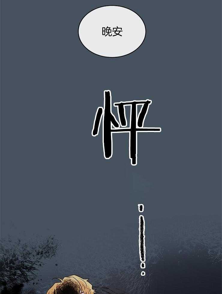 《Alpha的秘密》漫画最新章节第60话_我？负担？免费下拉式在线观看章节第【4】张图片