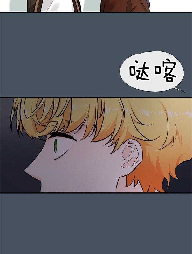 《Alpha的秘密》漫画最新章节第60话_我？负担？免费下拉式在线观看章节第【5】张图片