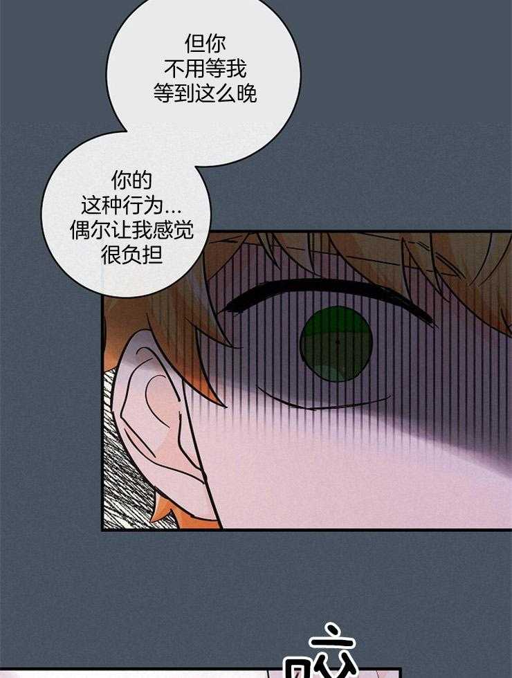 《Alpha的秘密》漫画最新章节第60话_我？负担？免费下拉式在线观看章节第【7】张图片