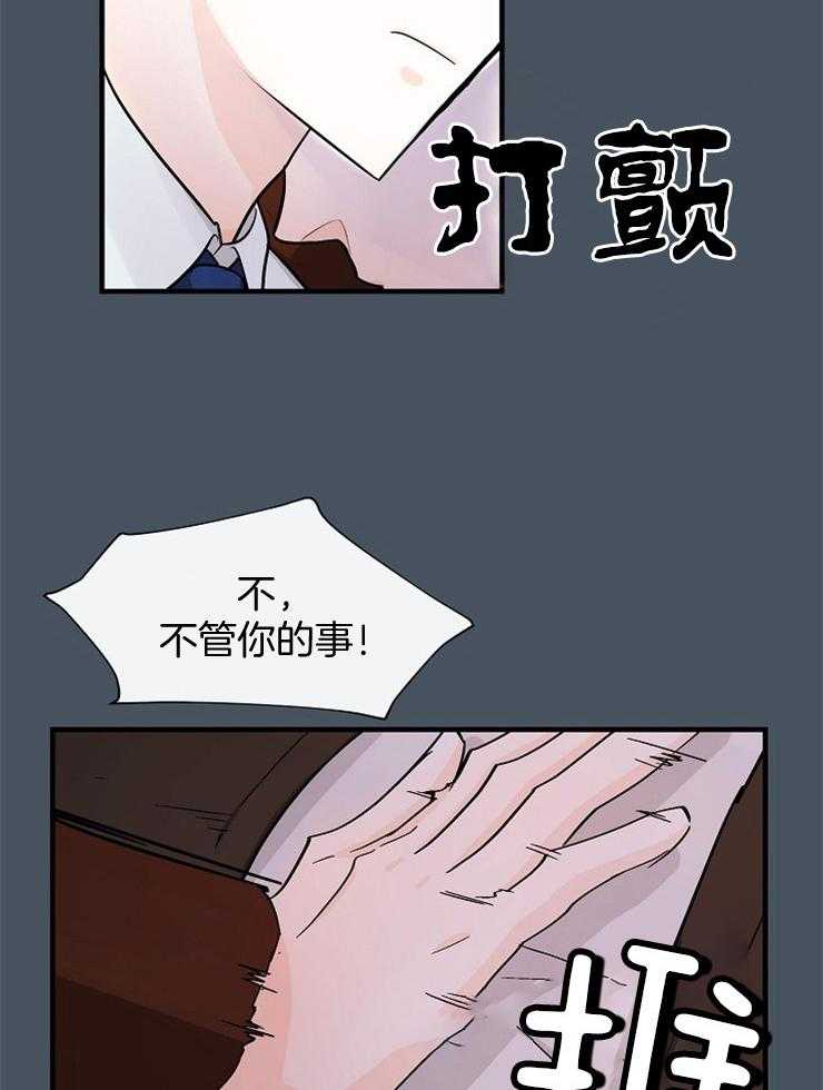 《Alpha的秘密》漫画最新章节第60话_我？负担？免费下拉式在线观看章节第【10】张图片