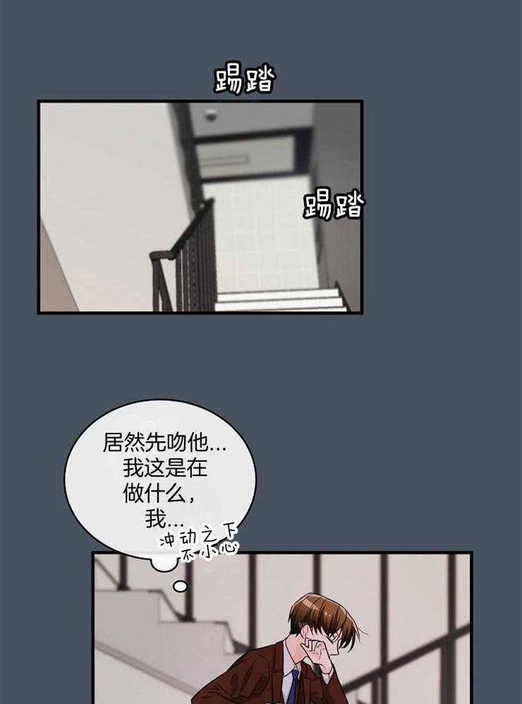 《Alpha的秘密》漫画最新章节第60话_我？负担？免费下拉式在线观看章节第【25】张图片