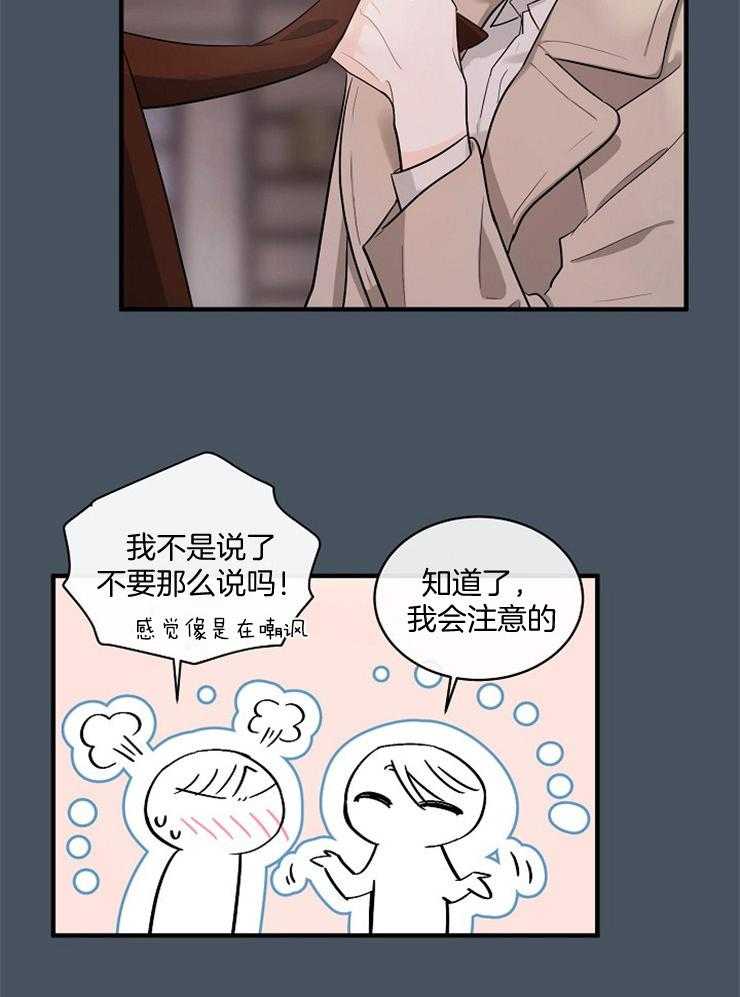 《Alpha的秘密》漫画最新章节第60话_我？负担？免费下拉式在线观看章节第【32】张图片