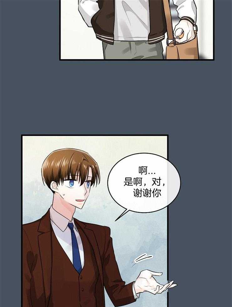 《Alpha的秘密》漫画最新章节第60话_我？负担？免费下拉式在线观看章节第【17】张图片