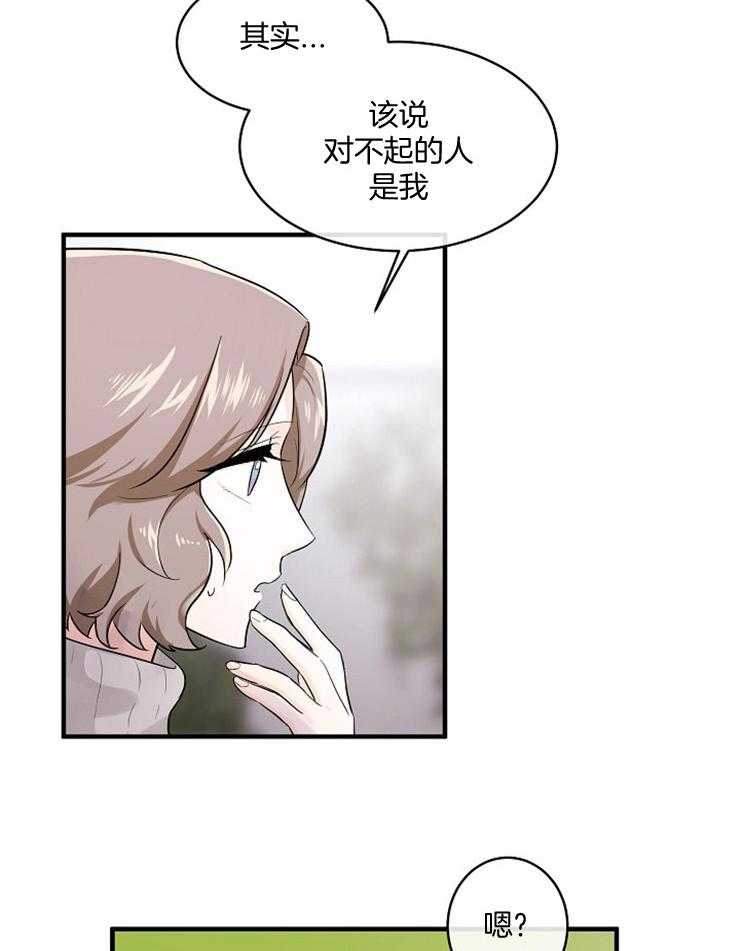 《Alpha的秘密》漫画最新章节第61话_拒绝订婚免费下拉式在线观看章节第【5】张图片