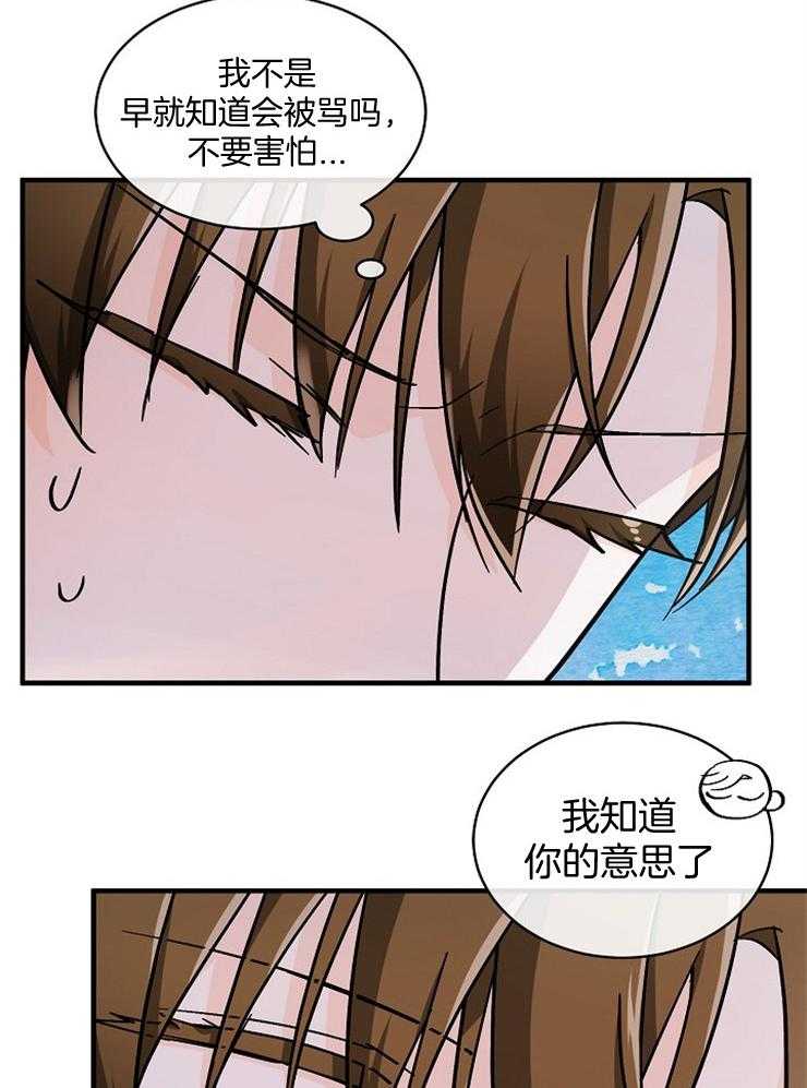 《Alpha的秘密》漫画最新章节第61话_拒绝订婚免费下拉式在线观看章节第【18】张图片