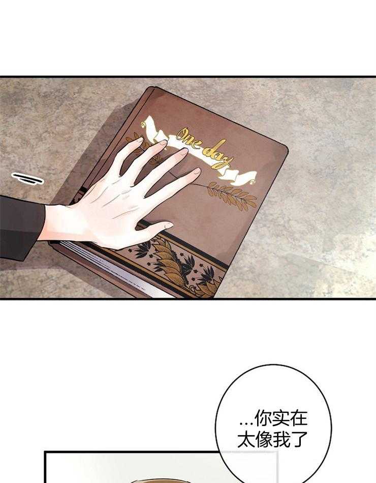 《Alpha的秘密》漫画最新章节第61话_拒绝订婚免费下拉式在线观看章节第【10】张图片