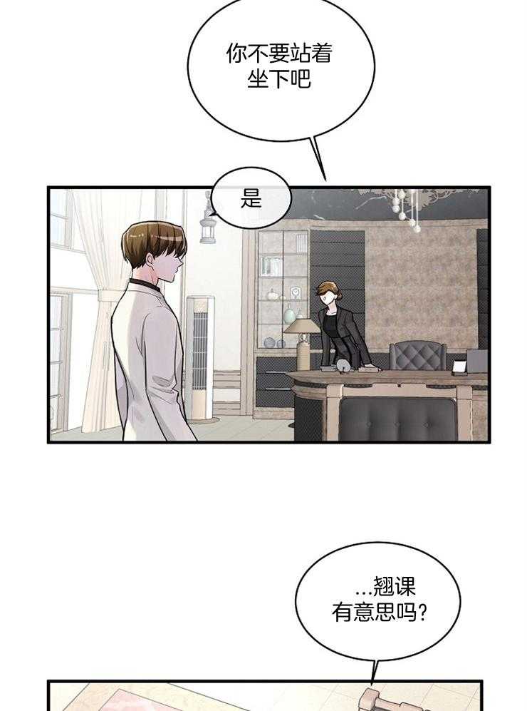 《Alpha的秘密》漫画最新章节第61话_拒绝订婚免费下拉式在线观看章节第【32】张图片