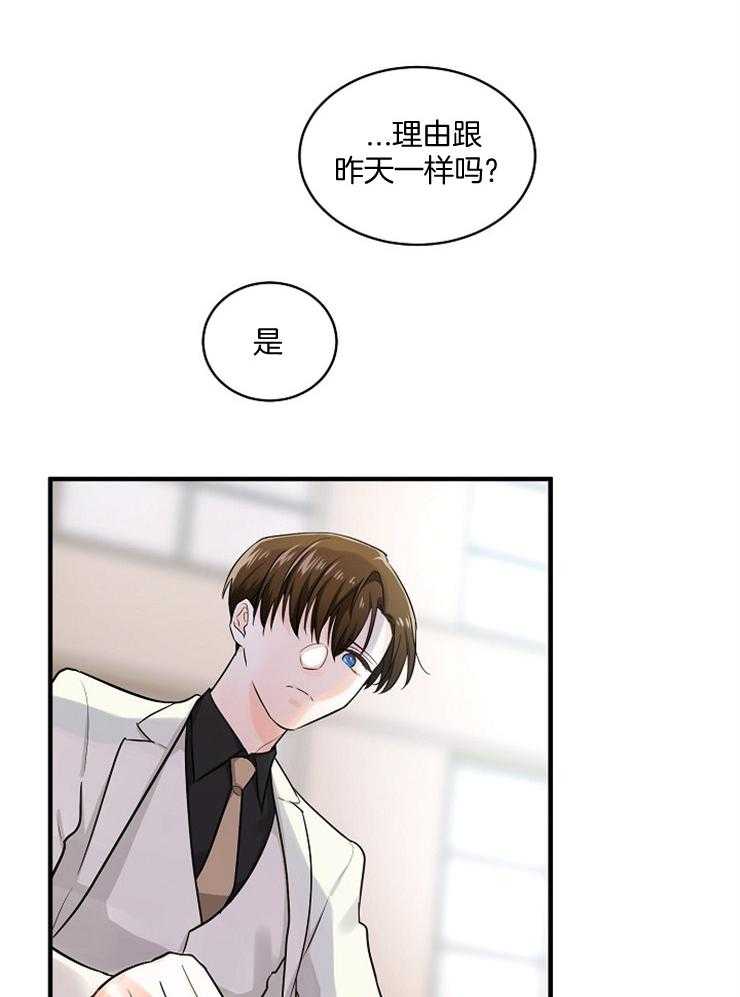 《Alpha的秘密》漫画最新章节第61话_拒绝订婚免费下拉式在线观看章节第【26】张图片