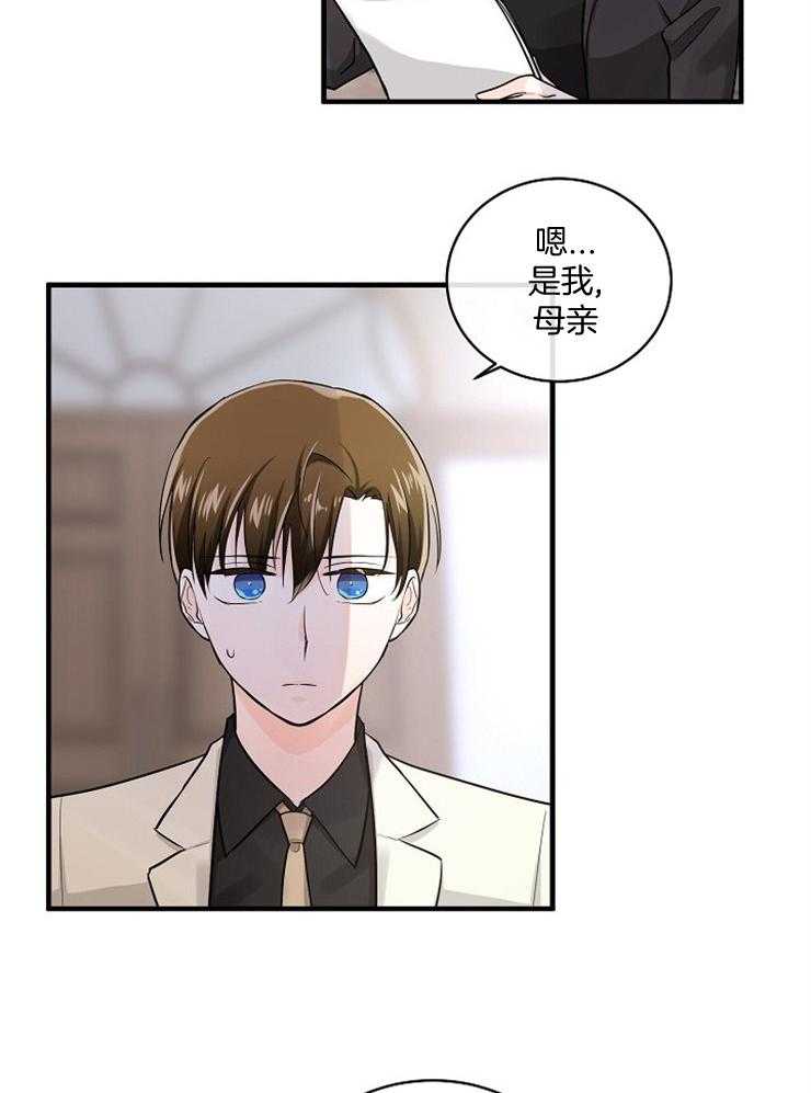 《Alpha的秘密》漫画最新章节第61话_拒绝订婚免费下拉式在线观看章节第【33】张图片