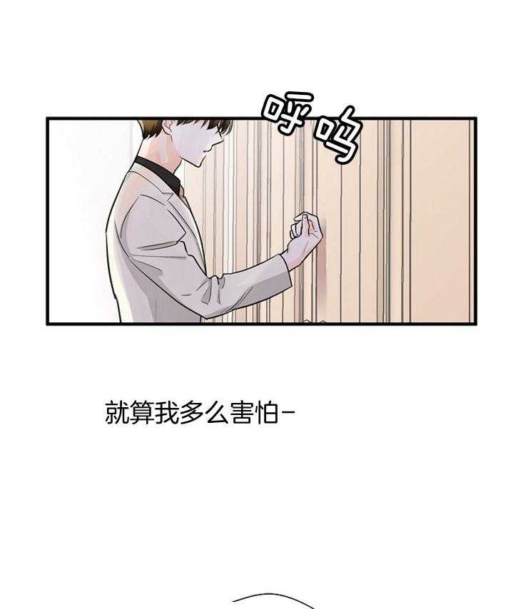 《Alpha的秘密》漫画最新章节第61话_拒绝订婚免费下拉式在线观看章节第【36】张图片