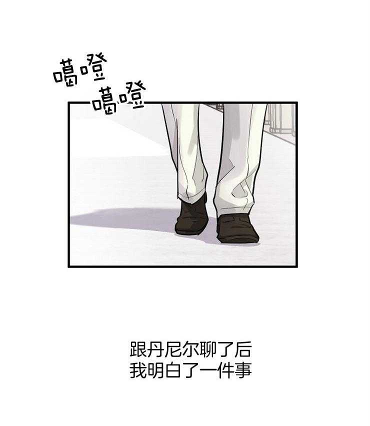 《Alpha的秘密》漫画最新章节第61话_拒绝订婚免费下拉式在线观看章节第【38】张图片