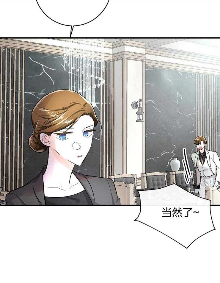 《Alpha的秘密》漫画最新章节第61话_拒绝订婚免费下拉式在线观看章节第【15】张图片