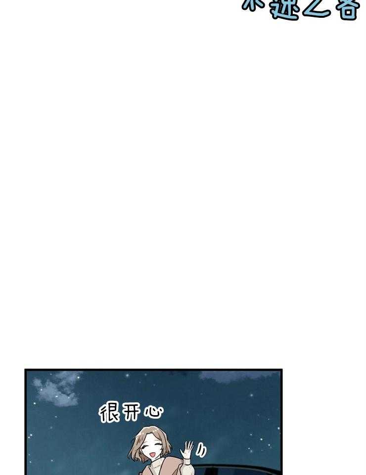 《Alpha的秘密》漫画最新章节第62话_原来有恋人免费下拉式在线观看章节第【14】张图片