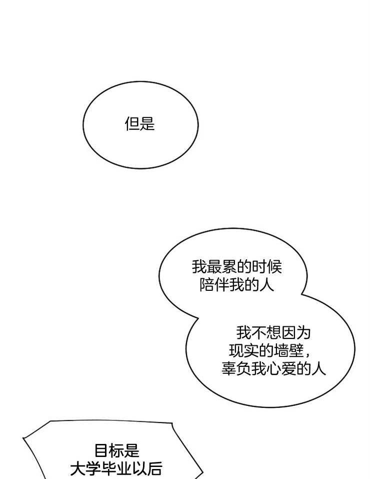 《Alpha的秘密》漫画最新章节第62话_原来有恋人免费下拉式在线观看章节第【28】张图片