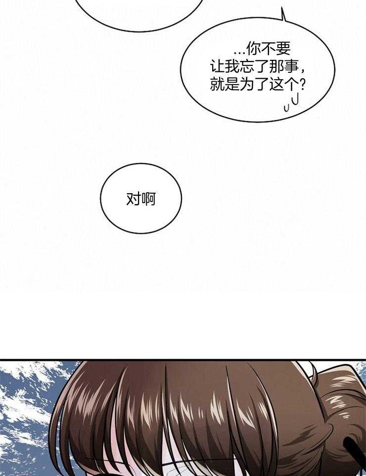 《Alpha的秘密》漫画最新章节第62话_原来有恋人免费下拉式在线观看章节第【12】张图片