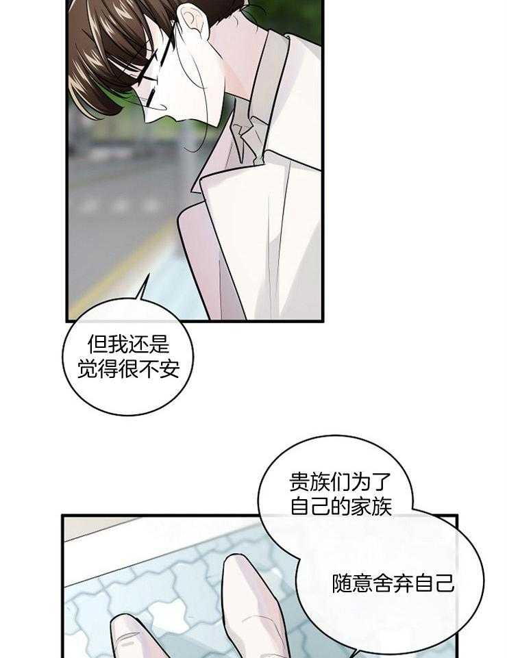 《Alpha的秘密》漫画最新章节第62话_原来有恋人免费下拉式在线观看章节第【8】张图片