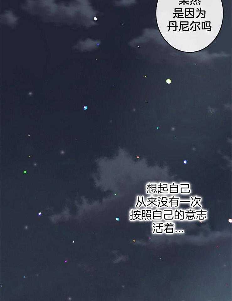 《Alpha的秘密》漫画最新章节第62话_原来有恋人免费下拉式在线观看章节第【3】张图片