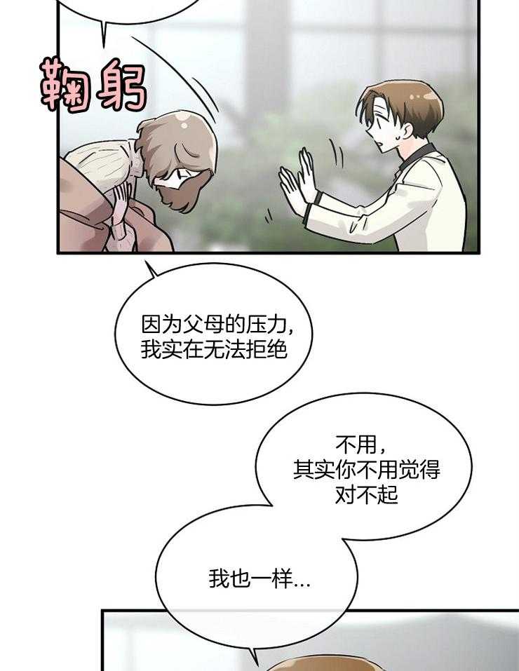 《Alpha的秘密》漫画最新章节第62话_原来有恋人免费下拉式在线观看章节第【36】张图片