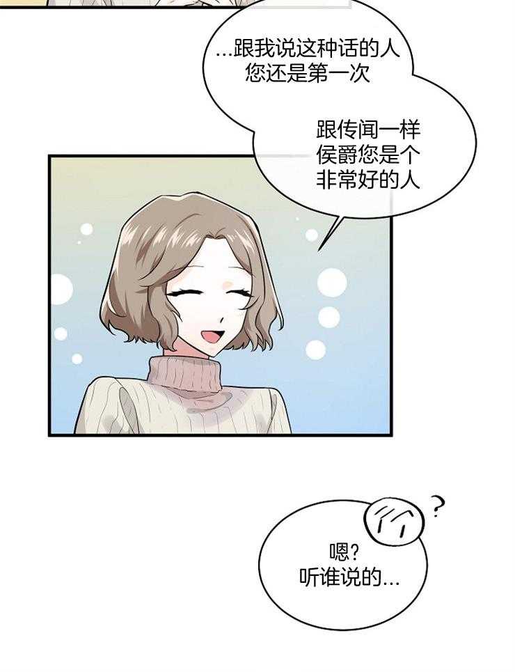 《Alpha的秘密》漫画最新章节第62话_原来有恋人免费下拉式在线观看章节第【21】张图片