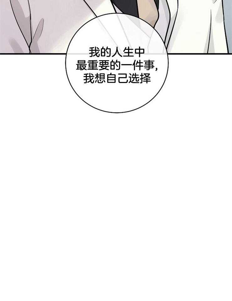 《Alpha的秘密》漫画最新章节第62话_原来有恋人免费下拉式在线观看章节第【1】张图片